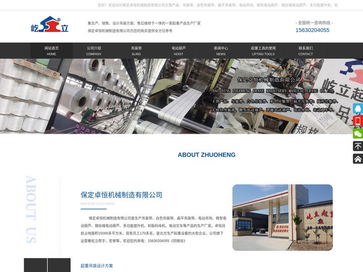 吊装带,白色吊装带,扁平吊装带-保定卓恒机械制造有限公司