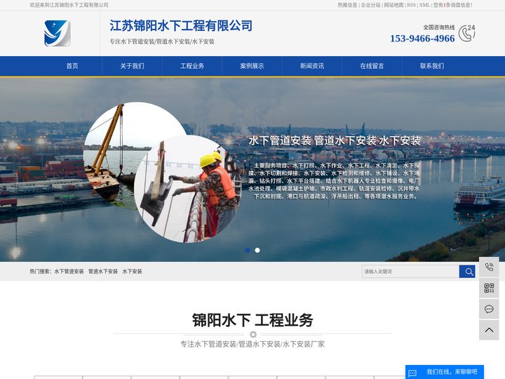 水下管道安装_管道水下安装_水下安装-江苏锦阳水下工程有限公司