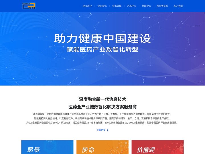 泽达易盛--以人为本 海纳百川 求是创新 追求卓越