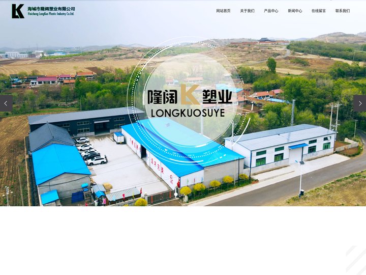 pp母料_pe母料_pe填充母料-海城市隆阔塑业有限公司