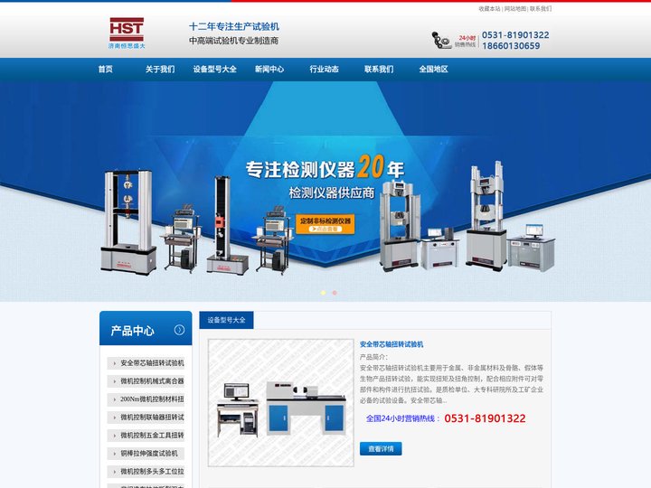 数显电子万能拉力机_微机控制电子万能机厂家-济南恒思盛大仪器公司