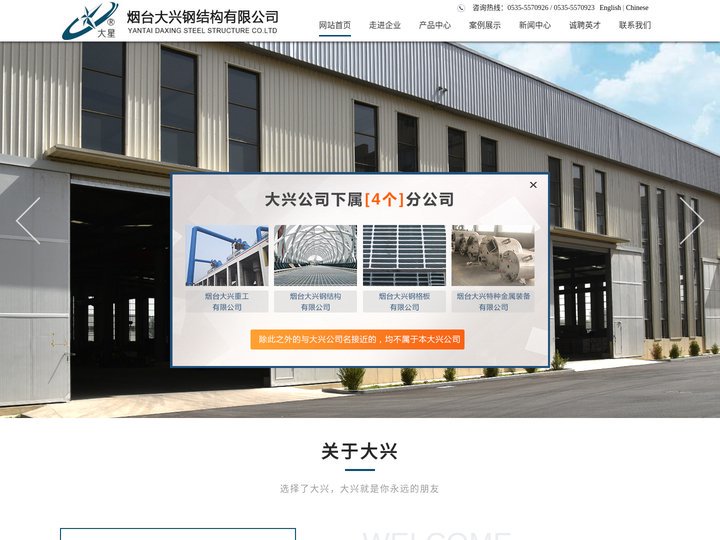 烟台大兴钢结构有限公司-烟台复合钢格板,烟台钢格板厂家,不锈钢钢格板厂家