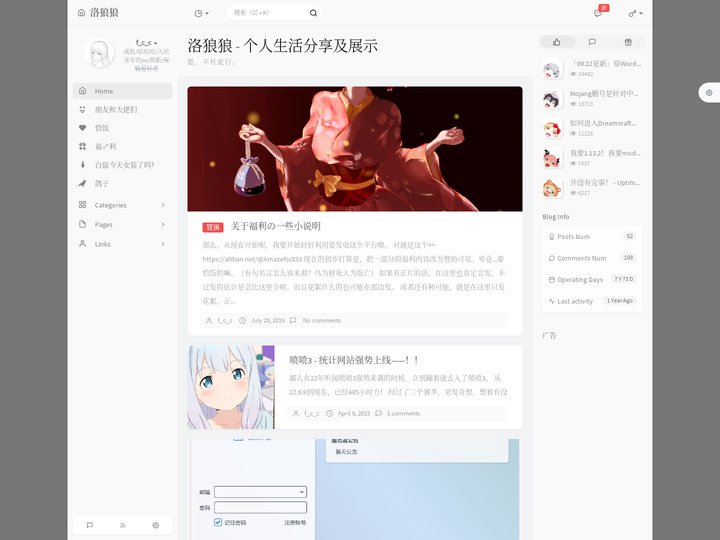 洛狼狼 - 个人生活分享及展示 - 一切，都将从此刻开始。