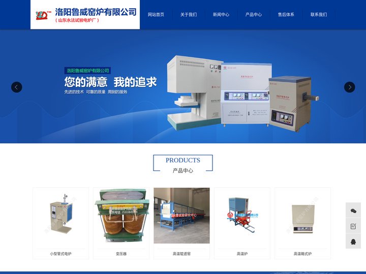 高温电炉,台车炉,实验电炉,高温升降炉,升降炉-洛阳鲁威窑炉有限公司