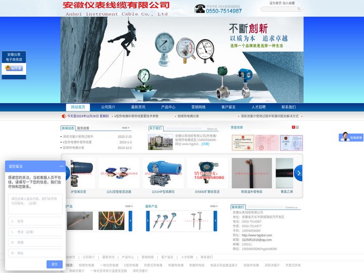安徽仪表线缆有限公司-液位计,流量计,双金属温度计,热电偶,热电阻,补偿导线,硅橡胶电缆