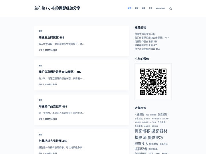兰布拉 / 小布的摄影经验分享