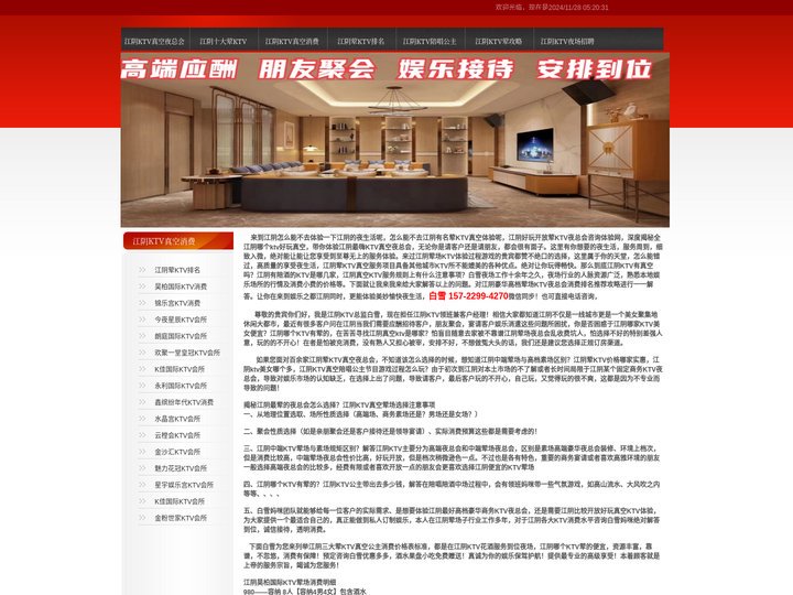 江阴十大豪华KTV夜总会排名-江阴KTV真空陪唱公主消费攻略