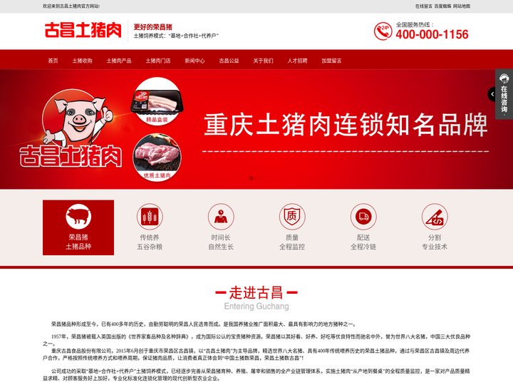 古昌土猪肉|中国土猪数荣昌,荣昌土猪数古昌