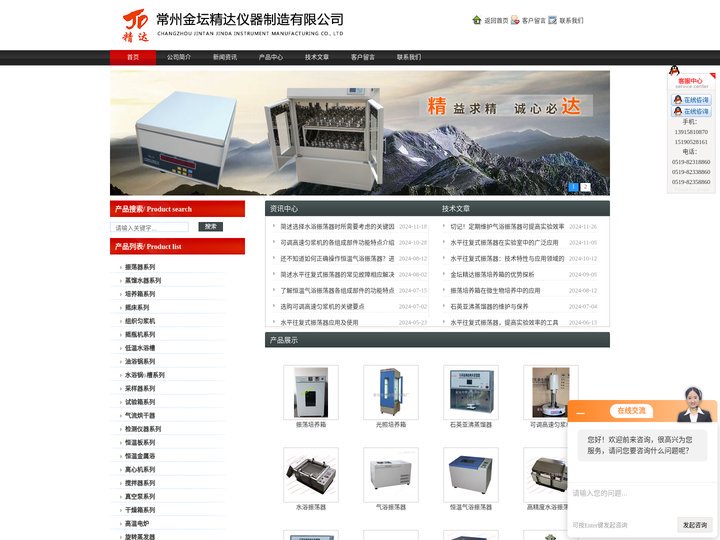 磁力搅拌恒温水浴锅-恒温气浴振荡器-常州金坛精达仪器