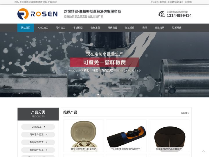 CNC小批量加工|五金手板模型|cnc五轴加工|中山五金手板厂 - 中山市熔焺精密制造有限公司