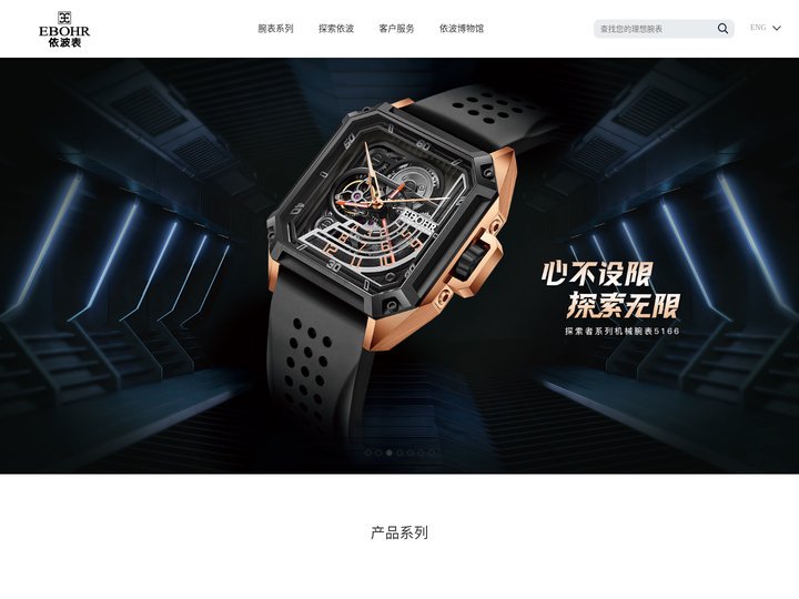 依波表官网——精艺开启优雅生活