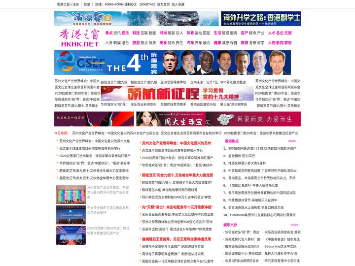 香港之窗-香港综合门户资讯网站 www.hkhk.net