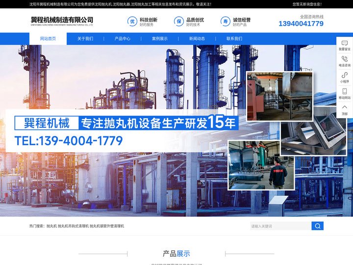 沈阳抛丸机|沈阳抛丸器|沈阳抛丸加工|沈阳市巽程机械制造有限公司