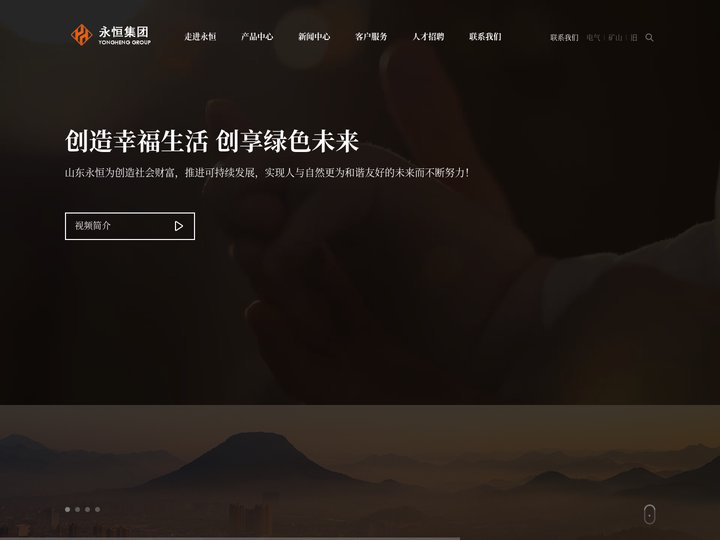工业铝型材|铝合金电机壳|铝排|铝管|铝型材气缸-山东永恒集团