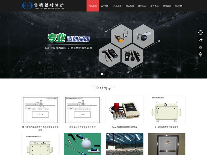 湖南长沙射线、辐射、放射防护工程、核磁屏蔽门窗、辐射检测仪器、工业探伤防护铅门房