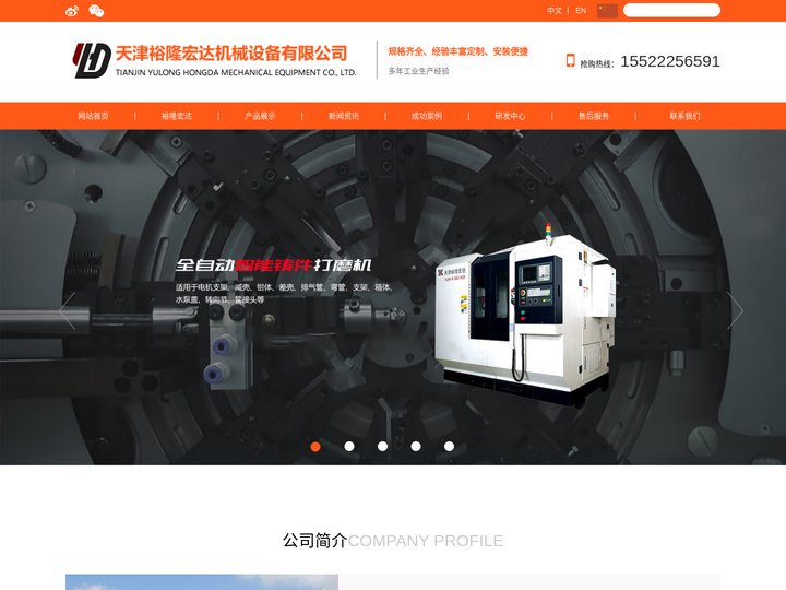 天津裕隆宏达机械-全自动铸件打磨机|机器人自动打磨机|智能铸件打磨机