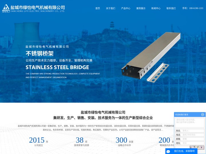电缆桥架厂家_电缆桥架生产厂家-盐城市绿怡电气机械有限公司