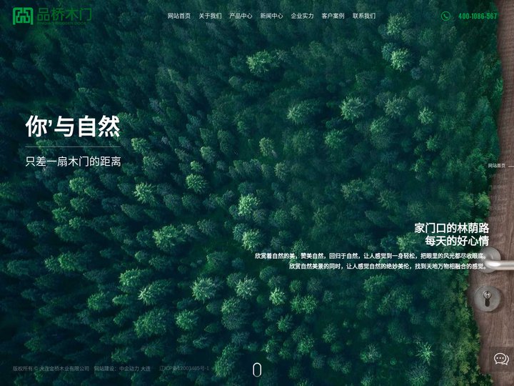 大连金桥木业有限公司、品桥木门-大连全屋定制卧室门-德式T型门-巴黎灰厨卫门