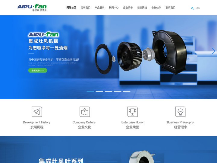 风叶厂家-专注风机风叶生产30年-宁波艾谱风机有限公司