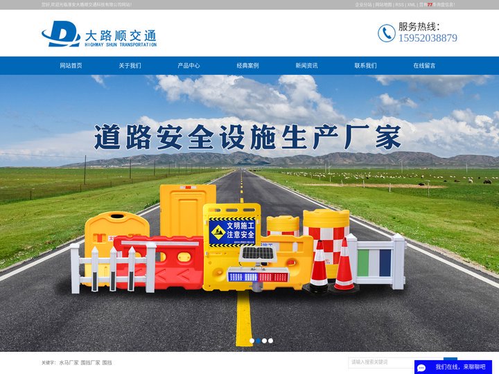 水马厂家_围挡厂家_围挡-淮安大路顺交通科技有限公司