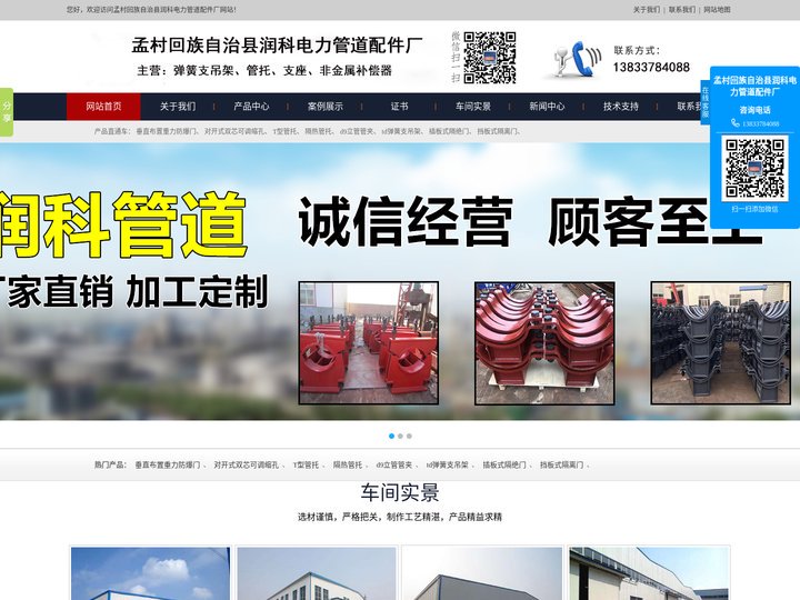 弹簧支吊架,隔热管托, 非金属补偿器,滑动支座-孟村回族自治县润科电力管道配件厂