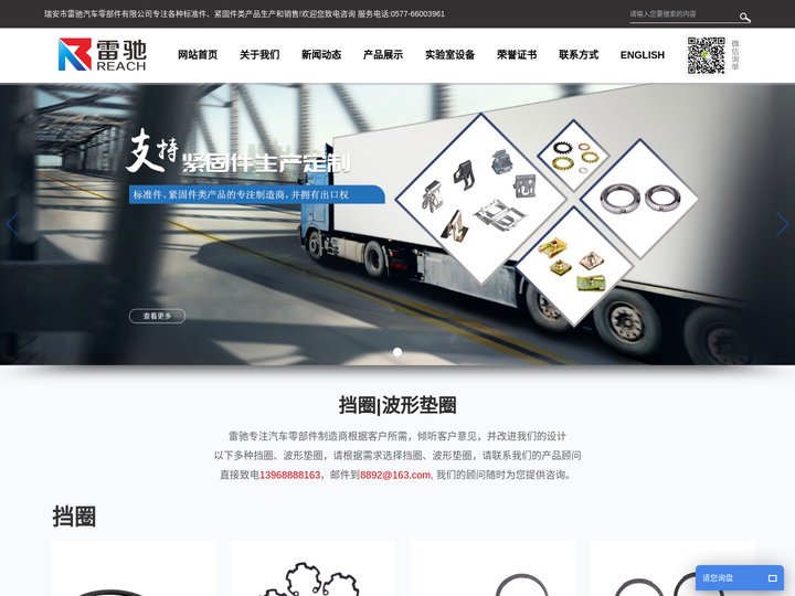 挡圈_波形垫圈「厂家」-瑞安市雷驰汽车零部件有限公司