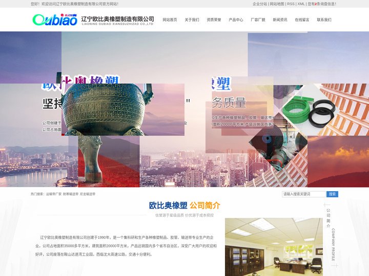 运输带厂家_耐寒输送带_尼龙输送带-辽宁欧比奥橡塑制造有限公司