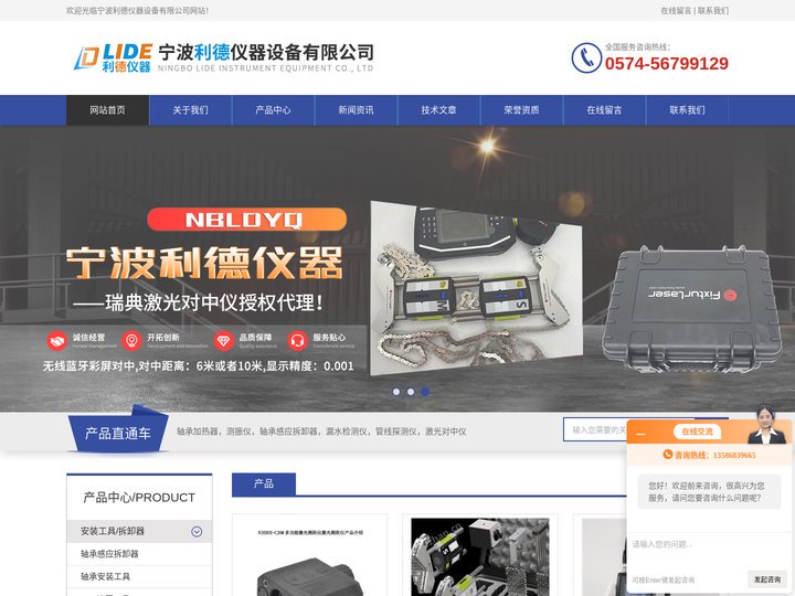 轴承加热器,激光对中仪,测振仪,漏水检测仪,管线探测仪,现场动平衡仪-宁波利德仪器设备有限公司