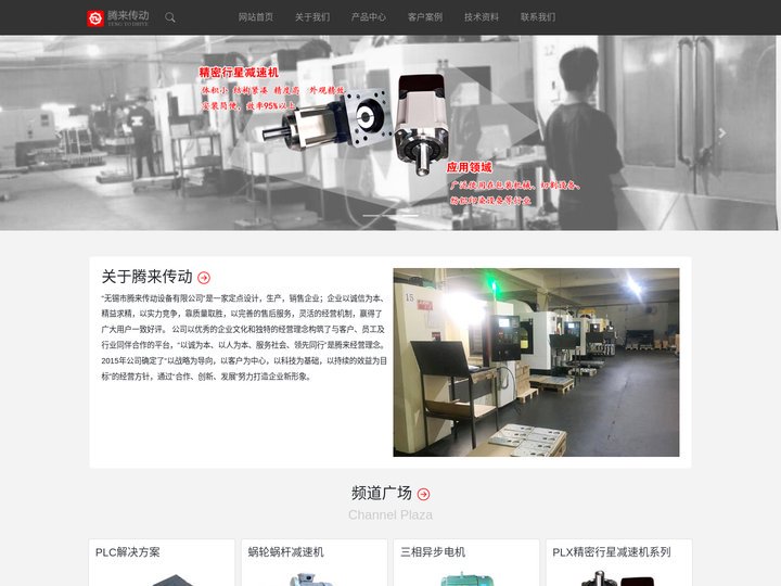 无锡腾来传动设备有限公司_泰兴减速机|硬齿面减速机|行星减速器|减速马达