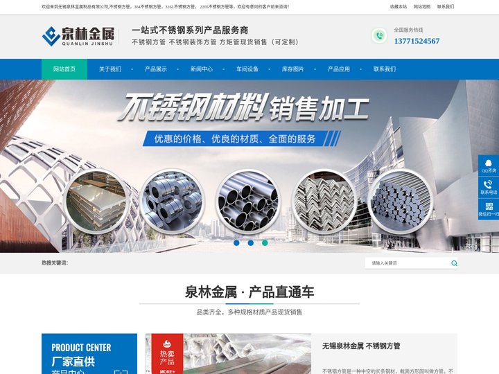 (201,304,306l)不锈钢方管,不锈钢方矩管,不锈钢矩形管-无锡泉林金属制品有限公司