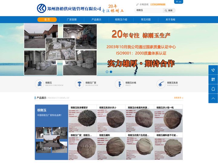 棕刚玉_白刚玉价格【厂家直销】—郑州洛裕棕刚玉