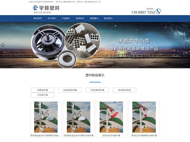 万向抽气罩-轮毂护圈-塑料模具,塑料制品厂家