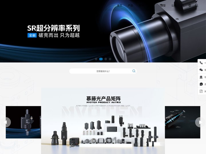 慕藤光Mvotem Optics-智能成像光学系统引领者