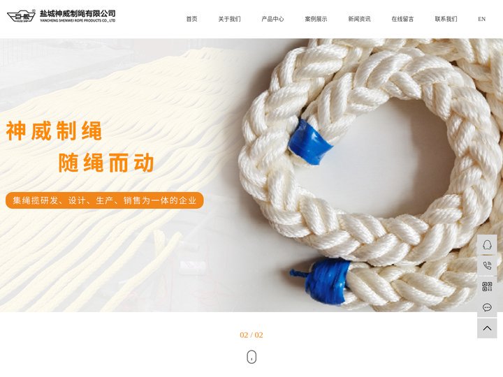 丙纶缆绳_尼龙缆绳_聚乙烯缆绳-盐城神威制绳有限公司