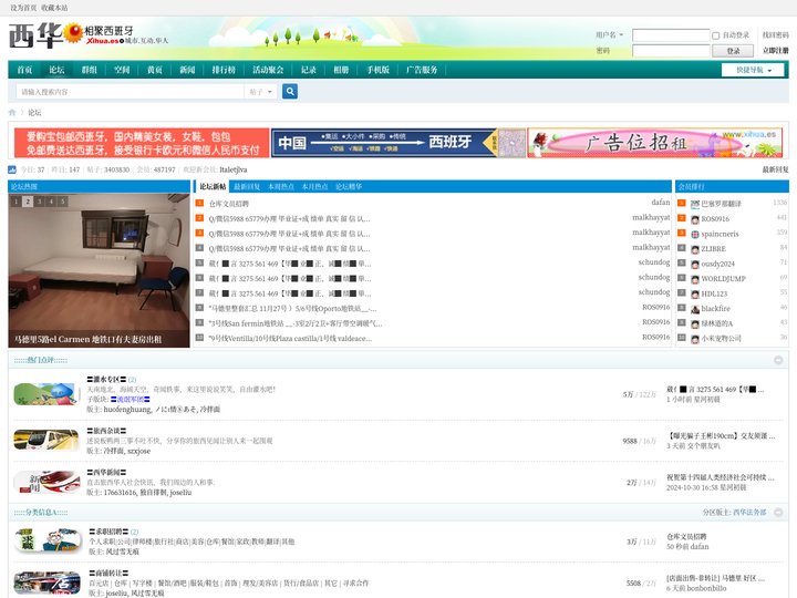 西华论坛 -  Powered by Discuz!