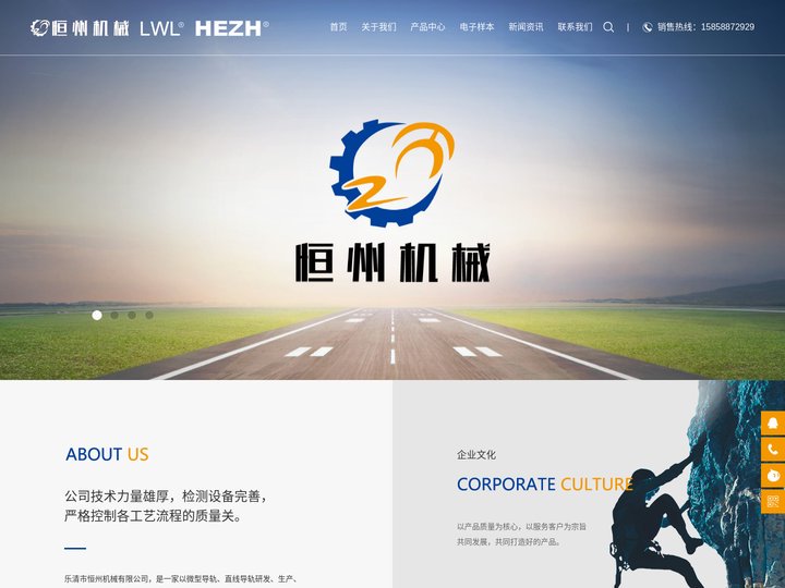 直线导轨-滑轨-微型导轨-国产导轨-交叉导轨-乐清市恒州机械有限公司