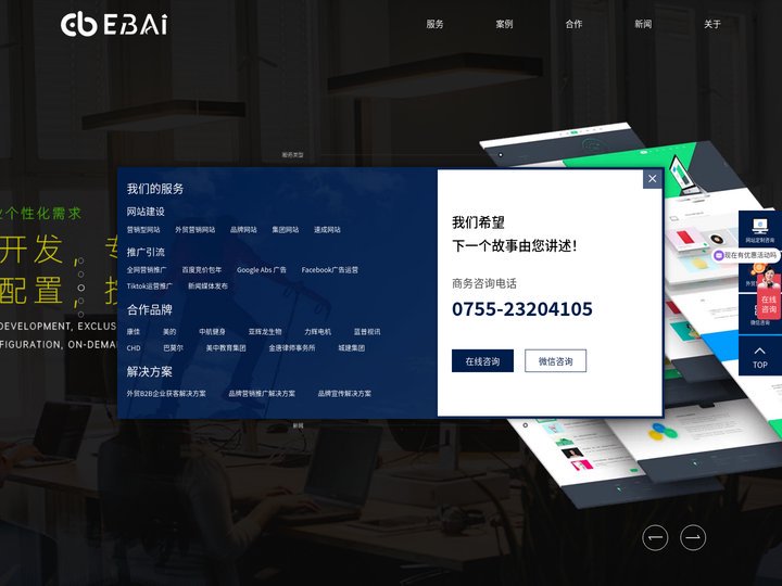 深圳网站建设优化-深圳SEM竞价-互联网整合营销服务商-深圳翊百网站建设-深圳网站建设优化-深圳SEM竞价-互联网整合营