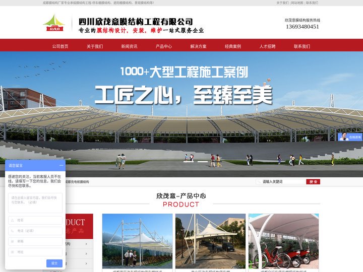 成都膜结构停车棚,膜结构厂家,充电桩膜结构_四川欣茂意