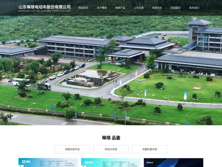 四轮老年代步车_低速电动汽车_电动车生产厂家-山东琳琅电动车股份有限公司