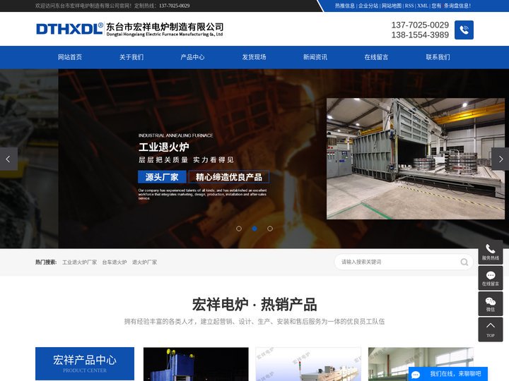 工业退火炉厂家_台车退火炉厂家-东台市宏祥电炉制造有限公司