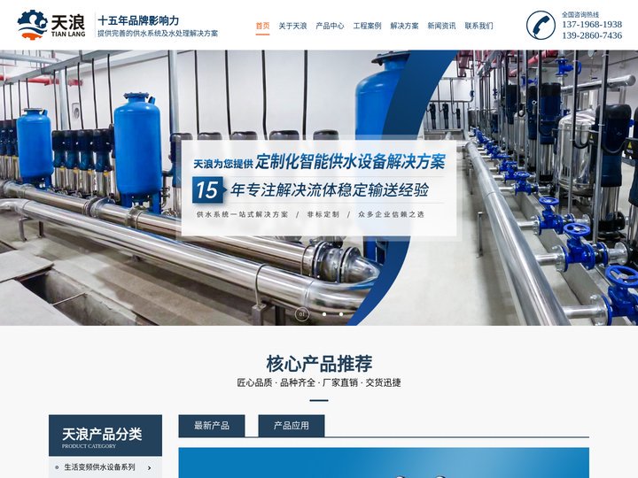 南方水泵_水泵安装维护_喷泉广一肯富来水泵_佛山市天浪机电设备有限公司