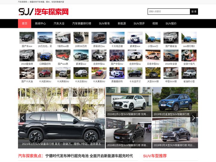 汽车探索网_汽车新视角_专业评测_以车会友,汽车世界由此精彩