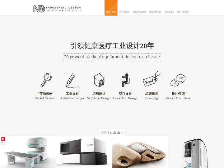 深圳市无限空间工业设计有限公司