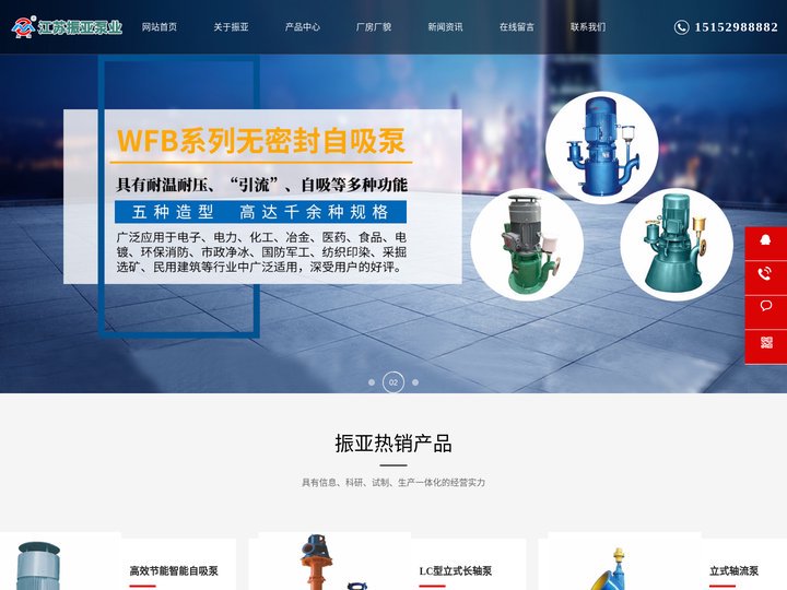 自吸泵_智能自吸泵_节能自吸泵-江苏振亚泵业科技有限公司