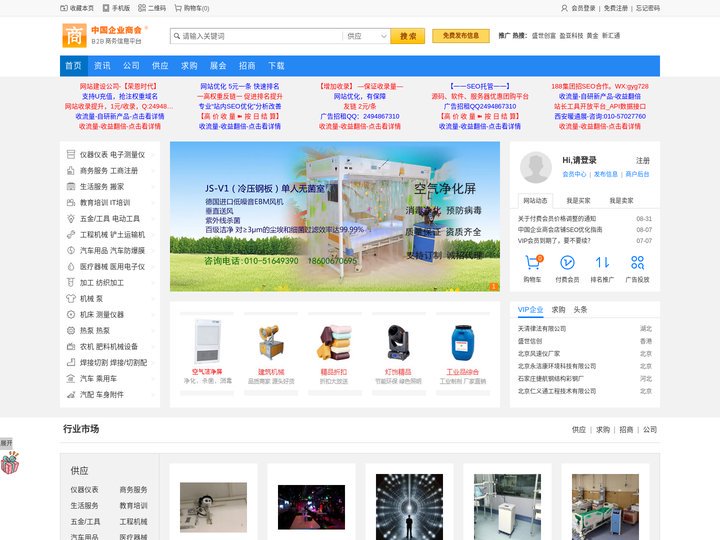 中国企业商会 - B2B商务信息平台