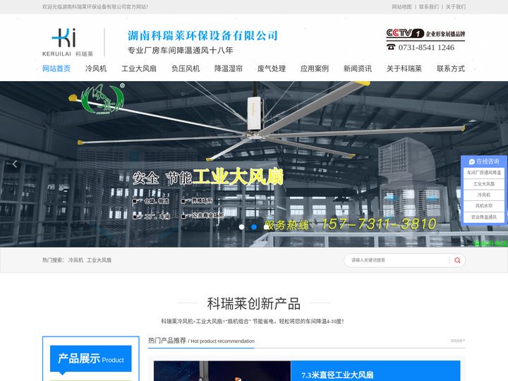 工业大风扇_厂房车间降温通风_负压风机_冷风机厂家-湖南科瑞莱环保设备有限公司