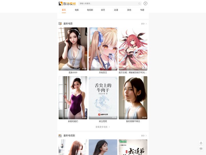 混接影院_免费高清电影_最新电视剧剧集_影视解说_动漫大全