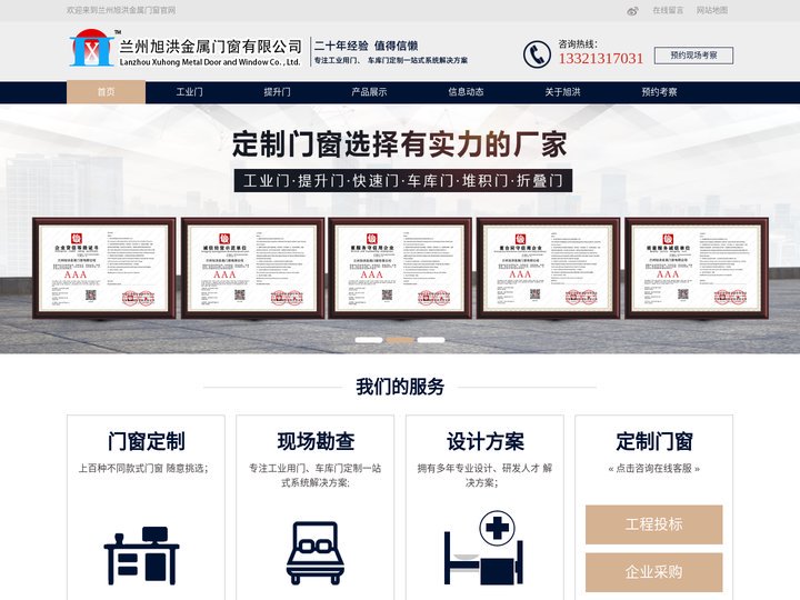 兰州工业门-车库门-甘肃提升门认准旭洪工业门生产厂家坚固耐用
