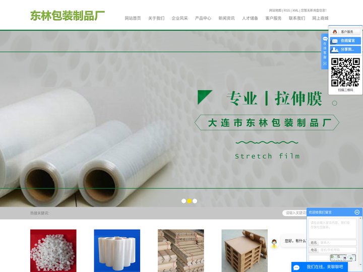 大连市东林包装制品厂