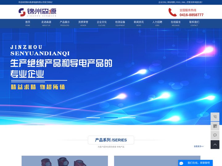 绝缘件_绝缘子_导电件-锦州森源电器有限公司
